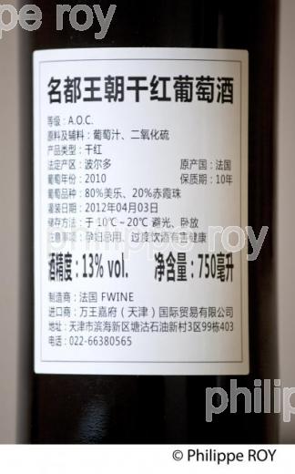 EXPORTATION DES VINS DE BORDEAUX EN CHINE (33V33636.jpg)